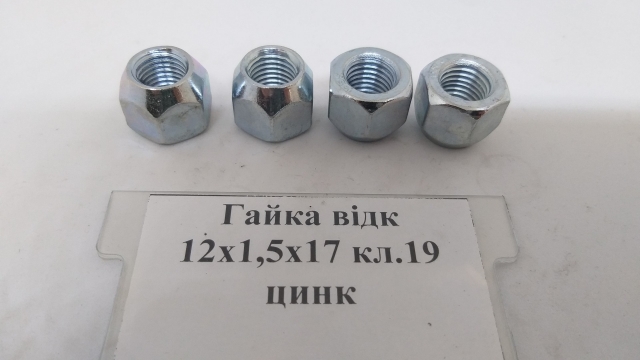 Гайка відкрита 12х1,5х16 конус ключ 19 (цинк)