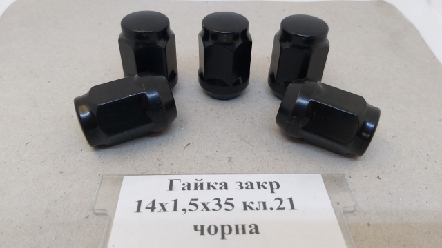 Гайка закрита 14х1.5х35 кл.19 конус (чорна)