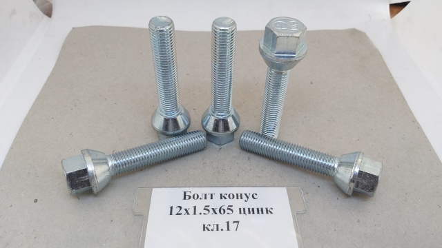 Болт конус 12х1,5х65 цинк кл.17