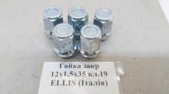 Гайка закрита 12х1,5х35 кл.19 конус (цинк) ITALY