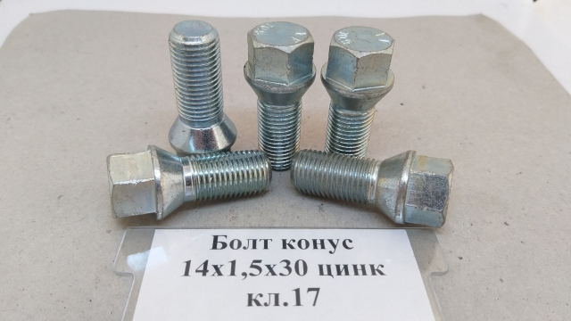 Болт конус 14х1,5x30 цинк кл.17