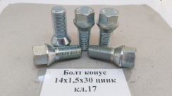 Болт конус 14х1,5x30 цинк кл.17
