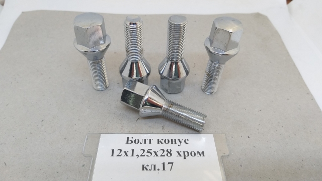 Болт конус 12х1,25х28 хром кл.17