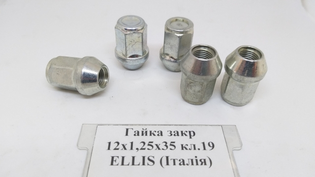 Гайка закрита 12х1,25х35 кл.19 конус (цинк) ITALY
