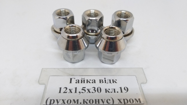 Гайка відкрита 12х1,5х30 кл.19 рухомий конус FORD (хром)