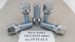 Болт конус 16х1,5x33 цинк кл.19 ITALY