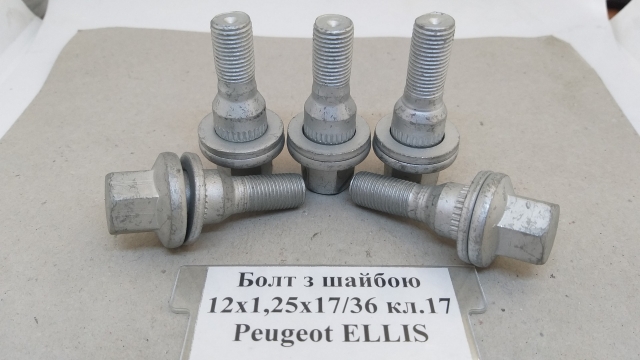 Болт колісний з шайбою 12х1.25х36 Dacromet ключ 17 Peugeot, Citroen, Opel ITALY