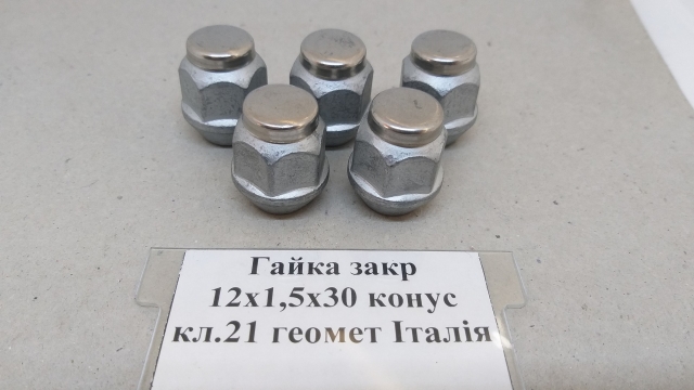 Гайка закрита 12х1,5х30 конус ключ 21 Dacromet ITALY