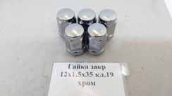 Гайка закрита 12х1,5х35 кл.19 конус (хром)