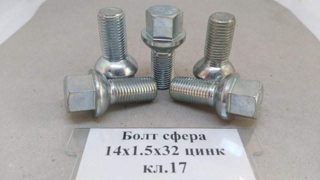 Болт сфера 14х1,5х32 цинк кл.17