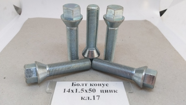 Болт конус 14х1,5х50 цинк кл.17