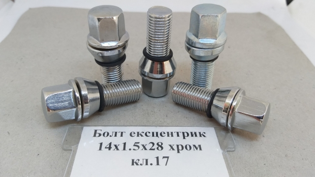 Болт ексцентрик 14х1,5x28 хром кл.17