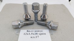 Болт конус 12х1,5х28 хром кл.17