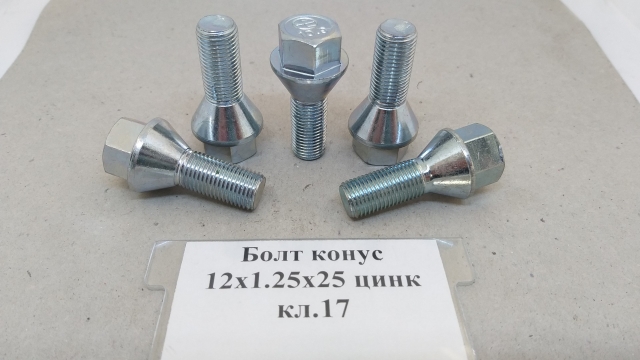 Болт конус 12х1,25х25 цинк кл.17