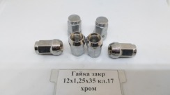 Гайка закр 12x1.25x35 кл.17 хром