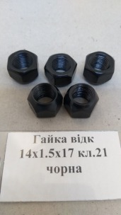 Гайка відк 14x1.5x17 кл.21 чорна