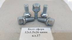 Болт колісний 12х1,5х26 сфера цинк ключ 17